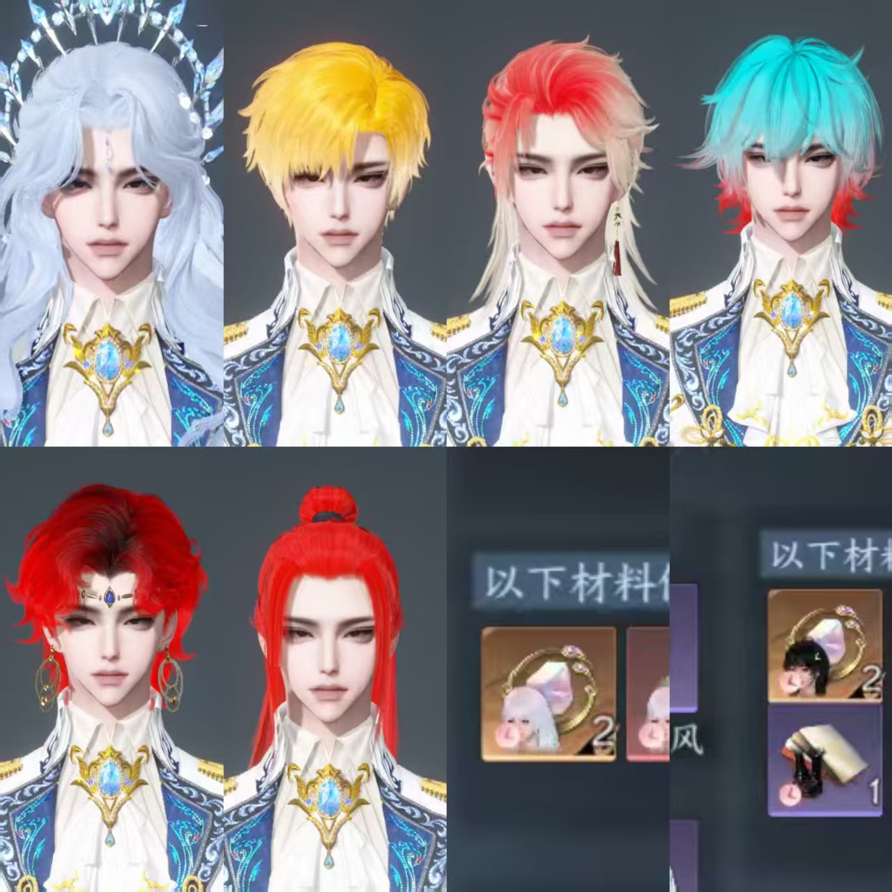 NSHWO41760逆水寒手游账号详情图44