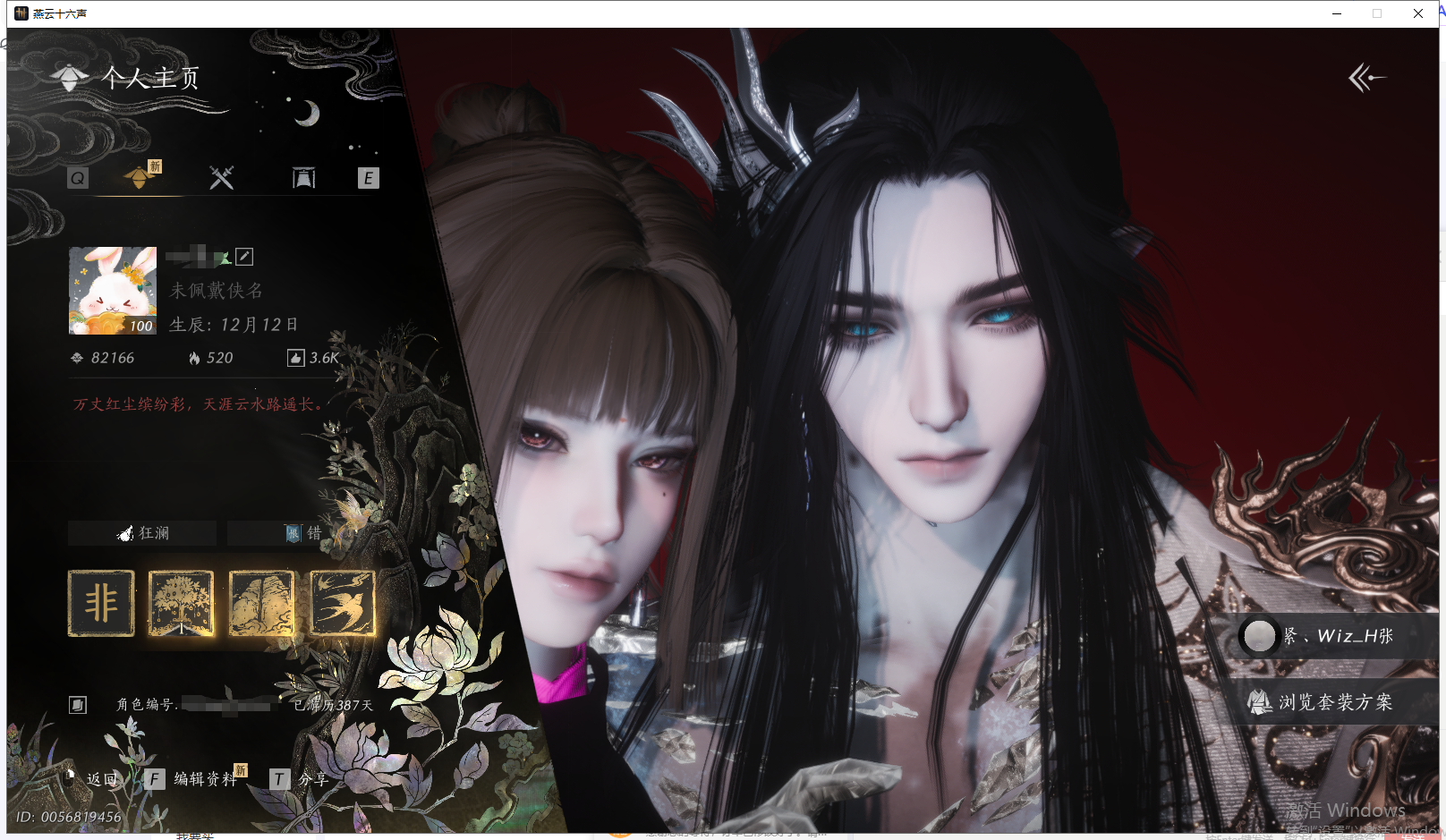 YYSWQ41663燕云十六声账号详情图2