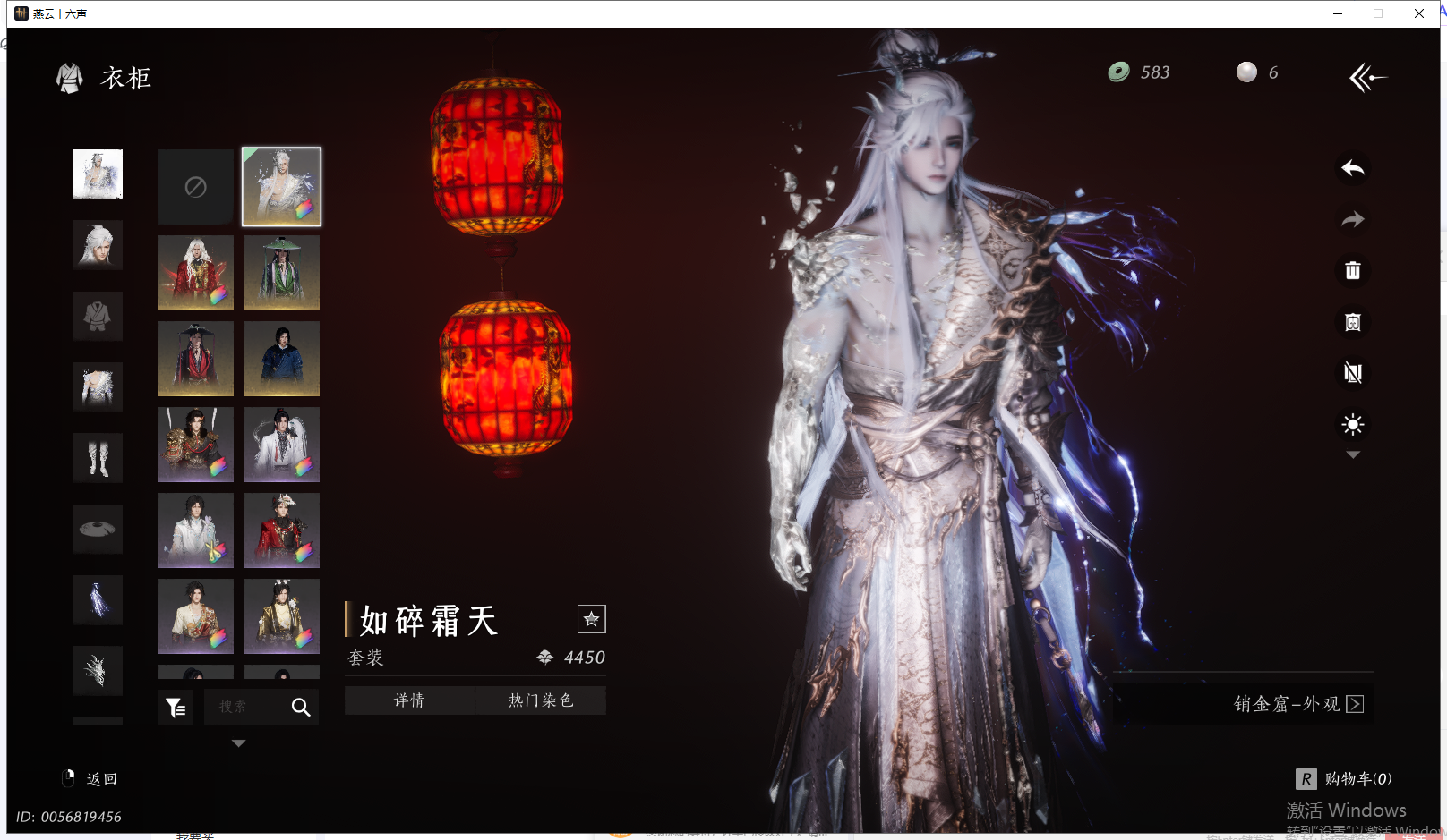 YYSWQ41663燕云十六声账号详情图9