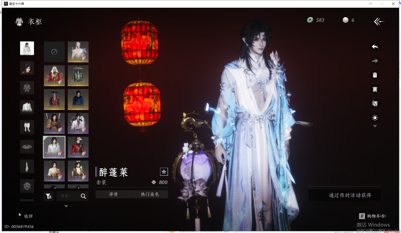 YYSWQ41663燕云十六声账号详情图13