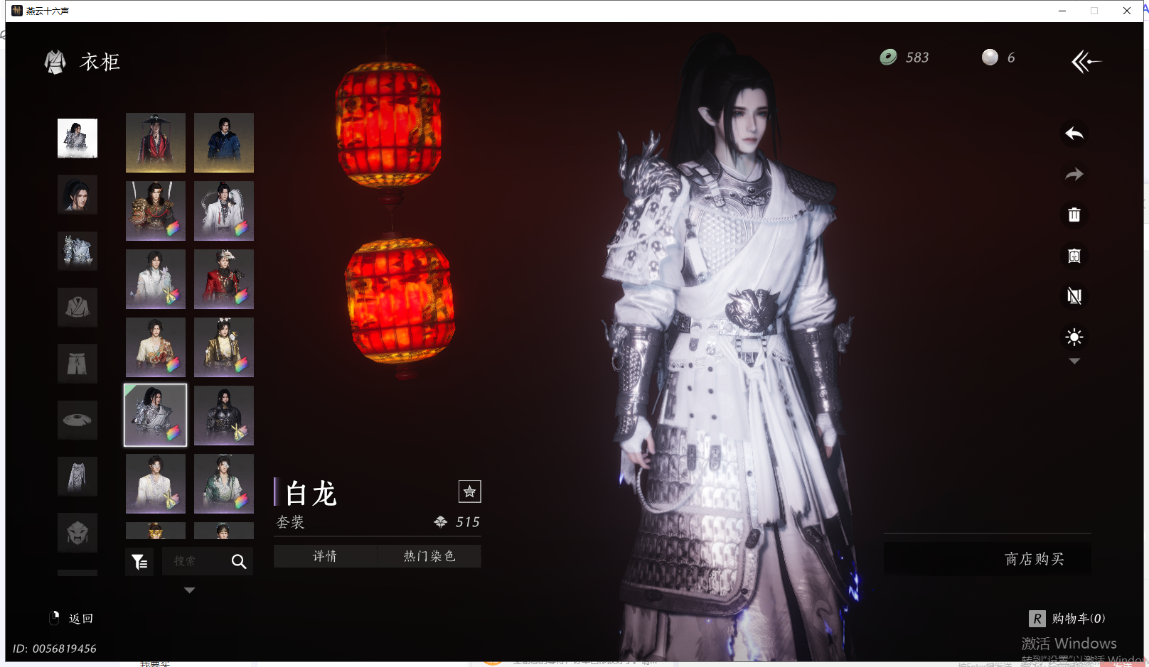 YYSWQ41663燕云十六声账号详情图17