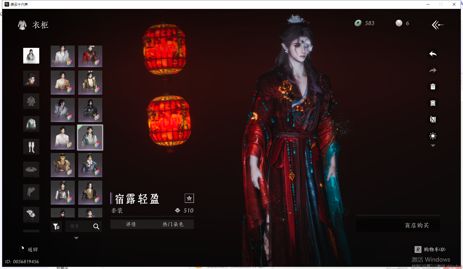 YYSWQ41663燕云十六声账号详情图19