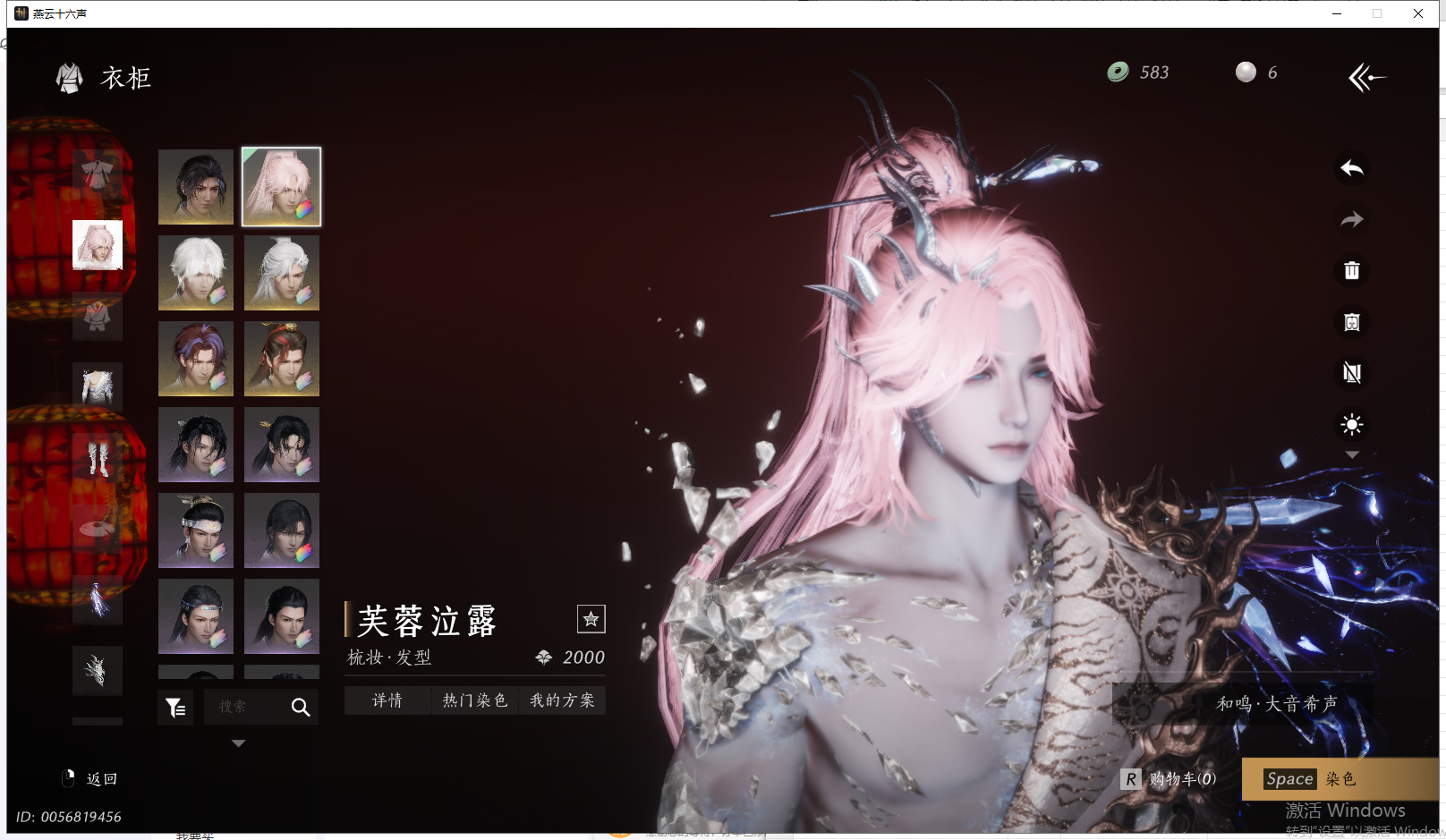 YYSWQ41663燕云十六声账号详情图33