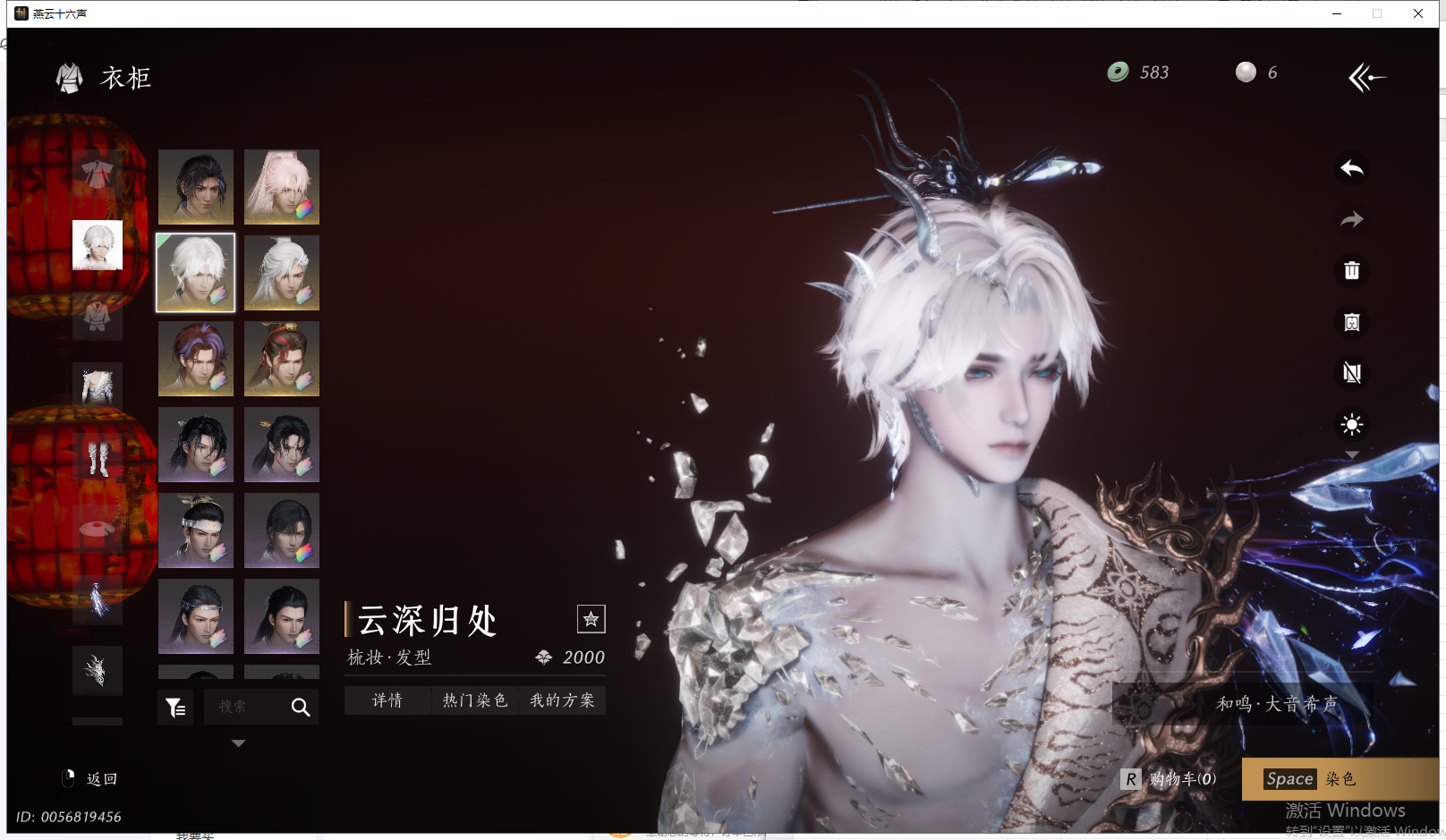 YYSWQ41663燕云十六声账号详情图34