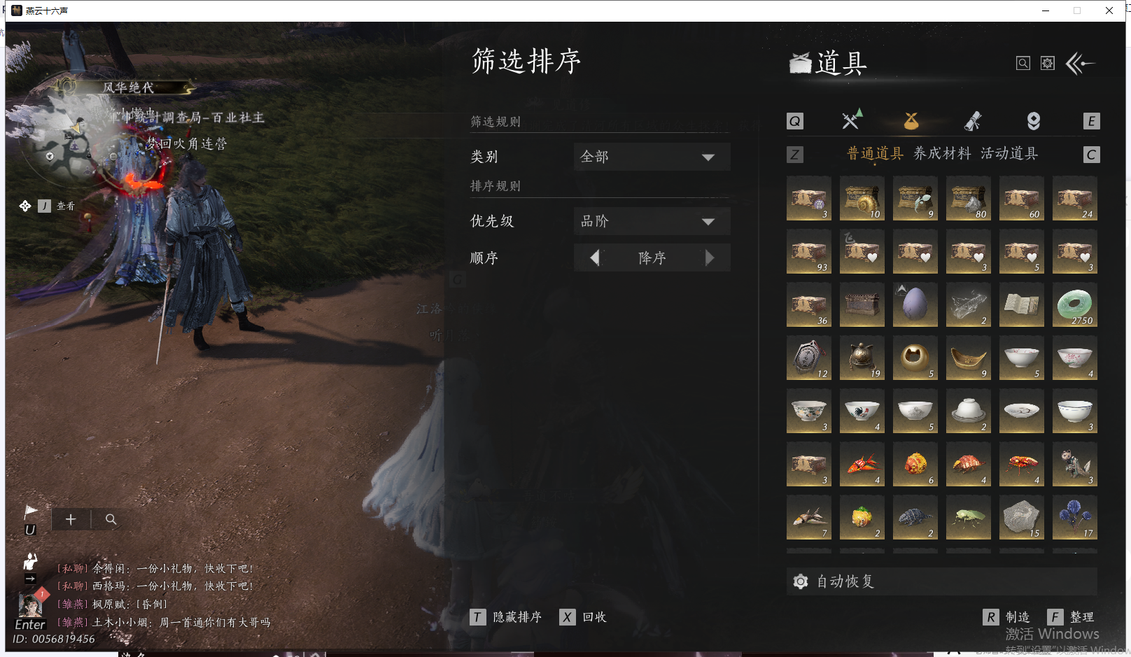 YYSWQ41663燕云十六声账号详情图37