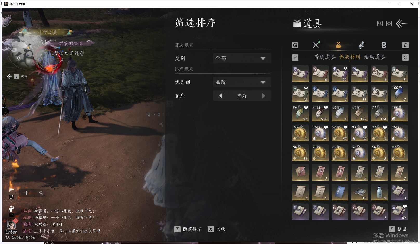 YYSWQ41663燕云十六声账号详情图38