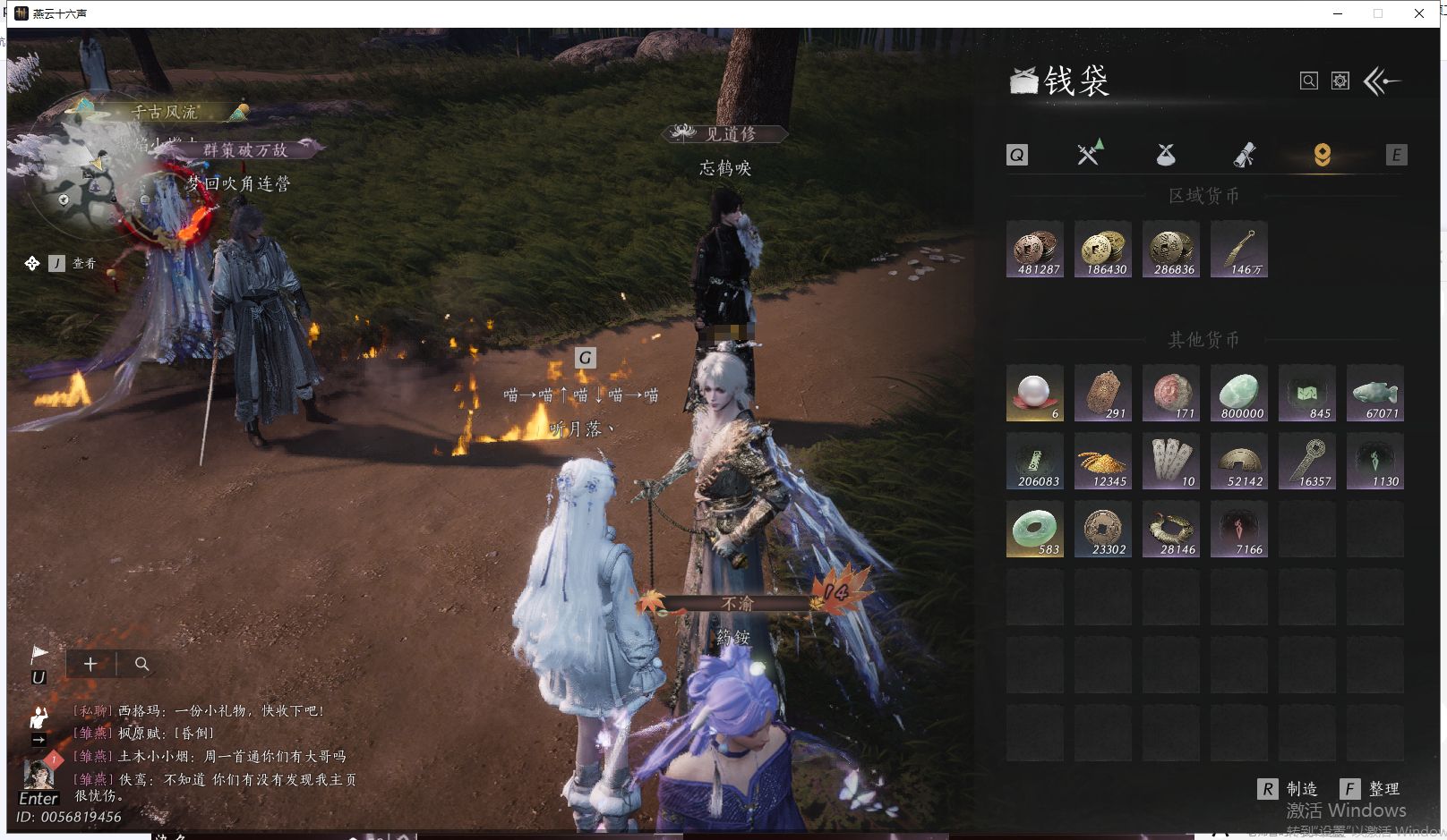 YYSWQ41663燕云十六声账号详情图39