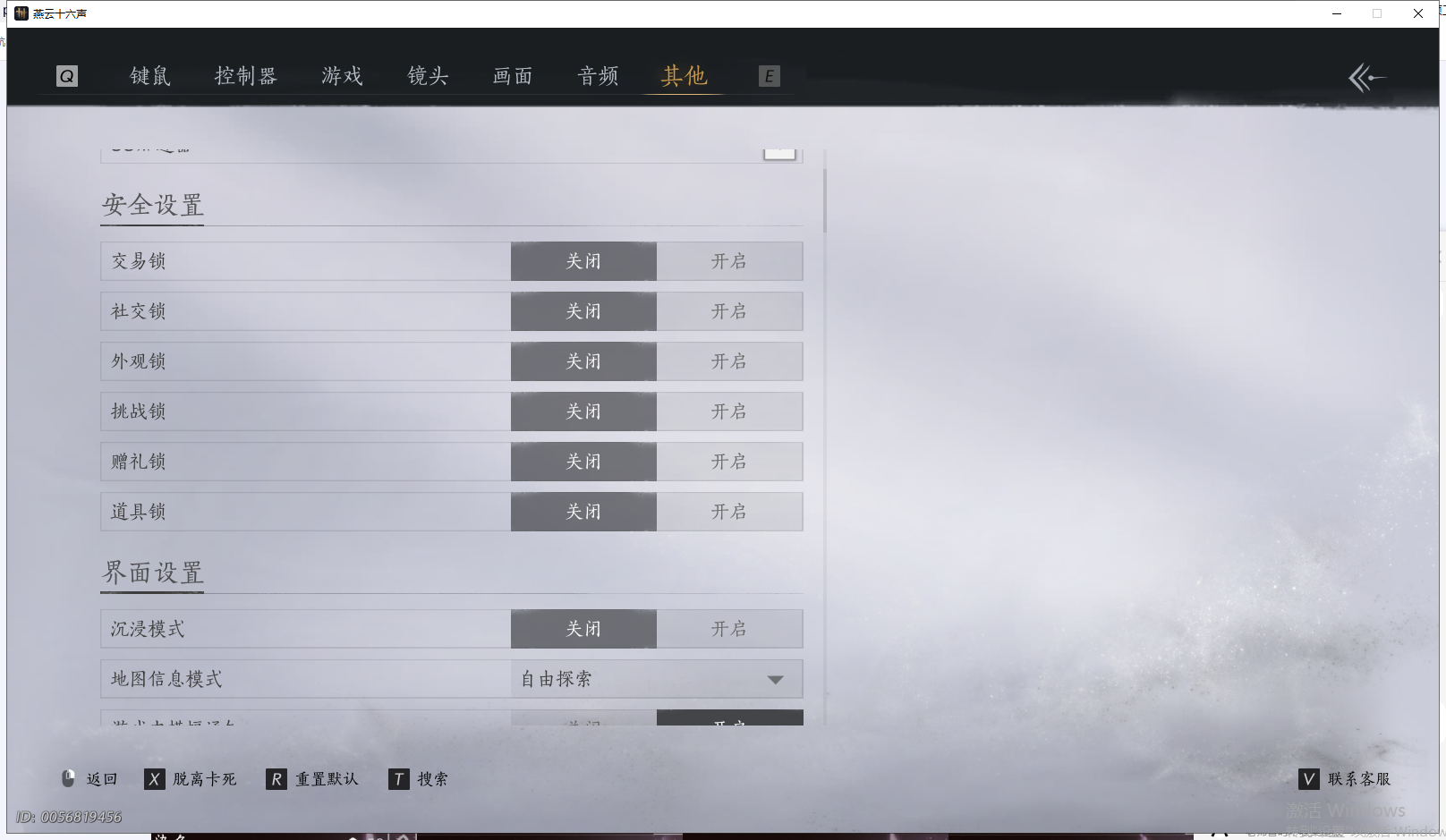 YYSWQ41663燕云十六声账号详情图41