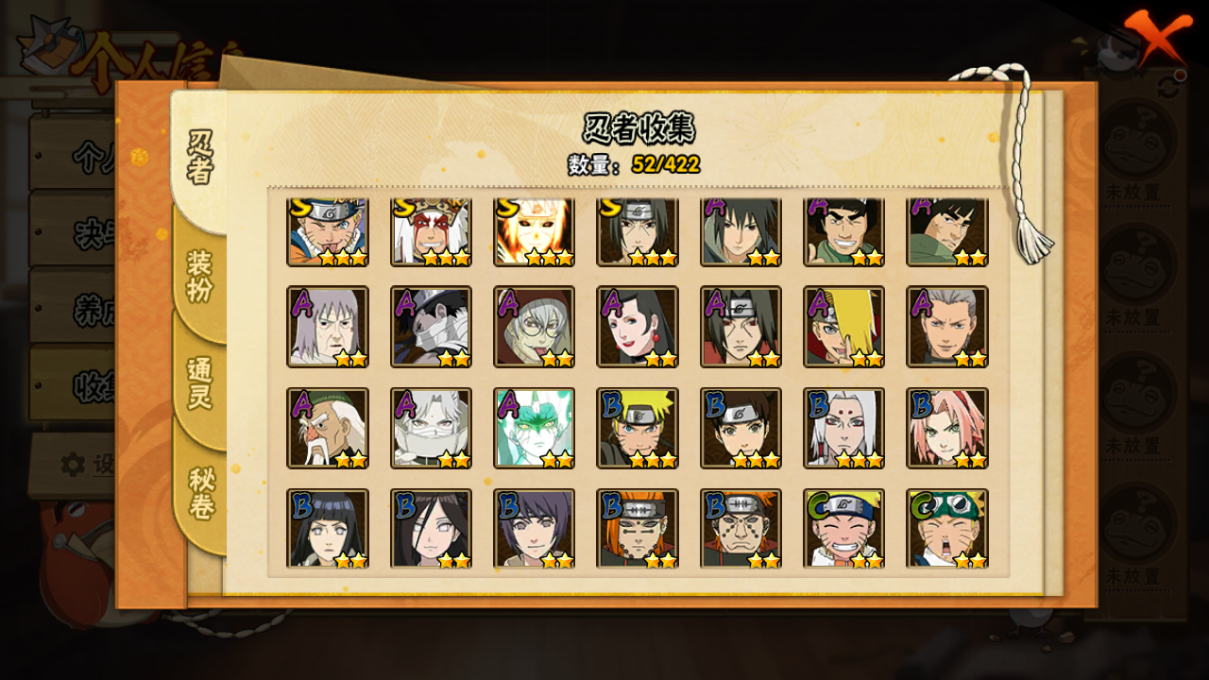 火影忍者账号安卓QQJXWL-0 179W战力阴九尾4S+1个198直购卑留呼13A