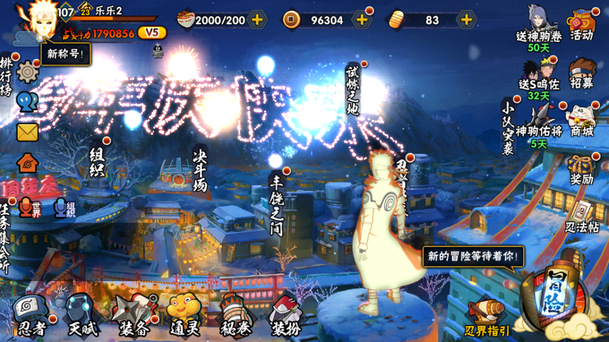 HYCMW47409火影忍者账号详情图3