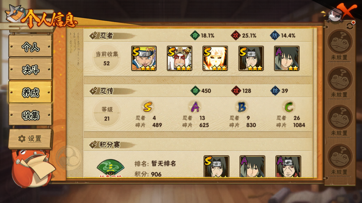 HYCMW47409火影忍者账号详情图5