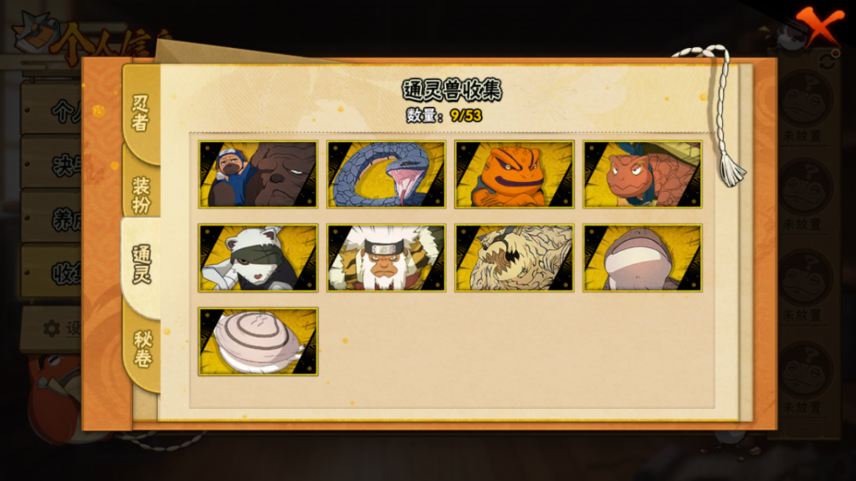 HYCMW47409火影忍者账号详情图9