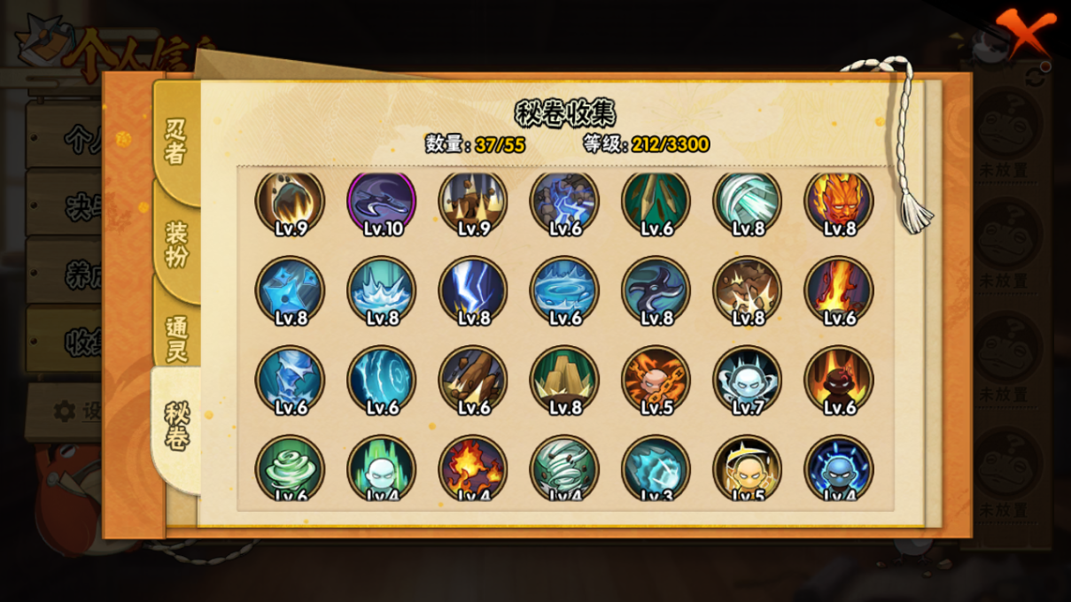 HYCMW47409火影忍者账号详情图10