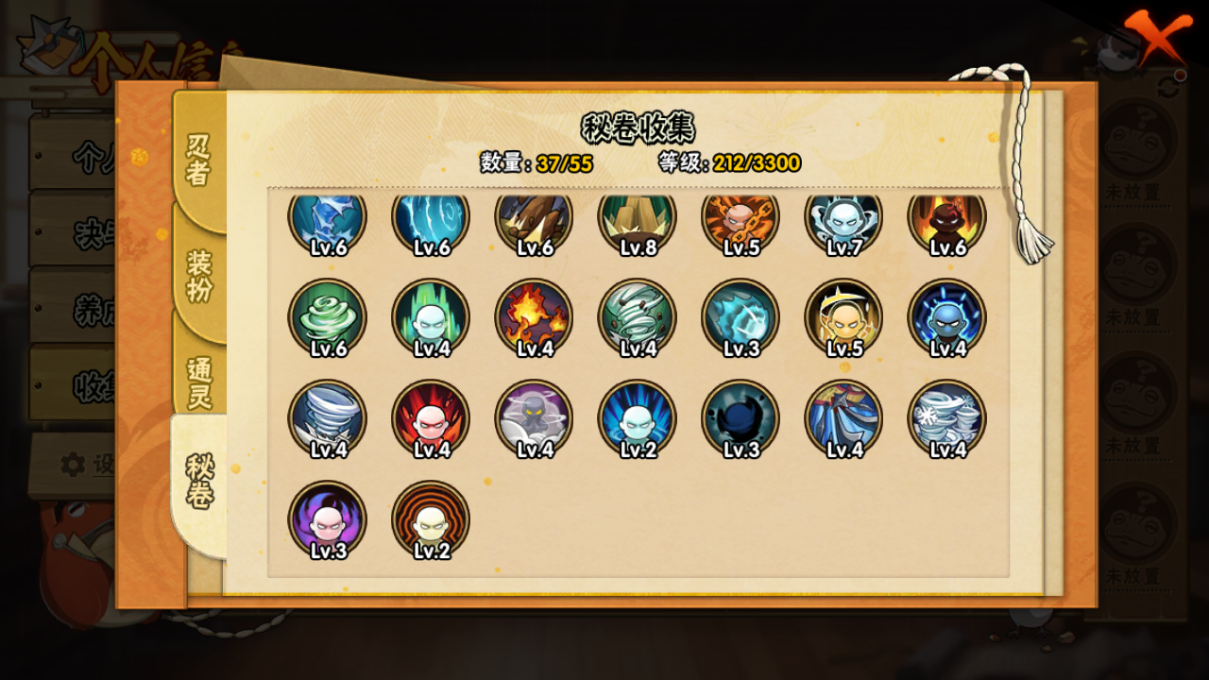 HYCMW47409火影忍者账号详情图11