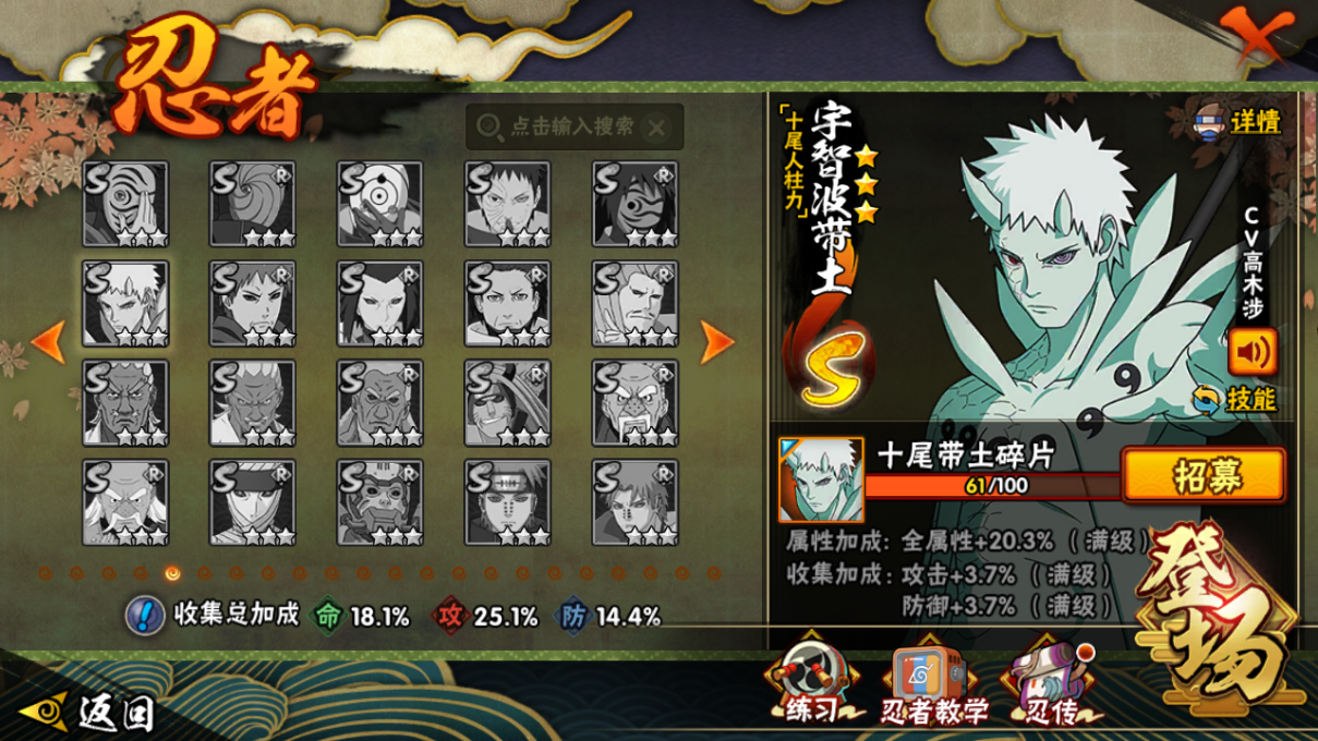 HYCMW47409火影忍者账号详情图12