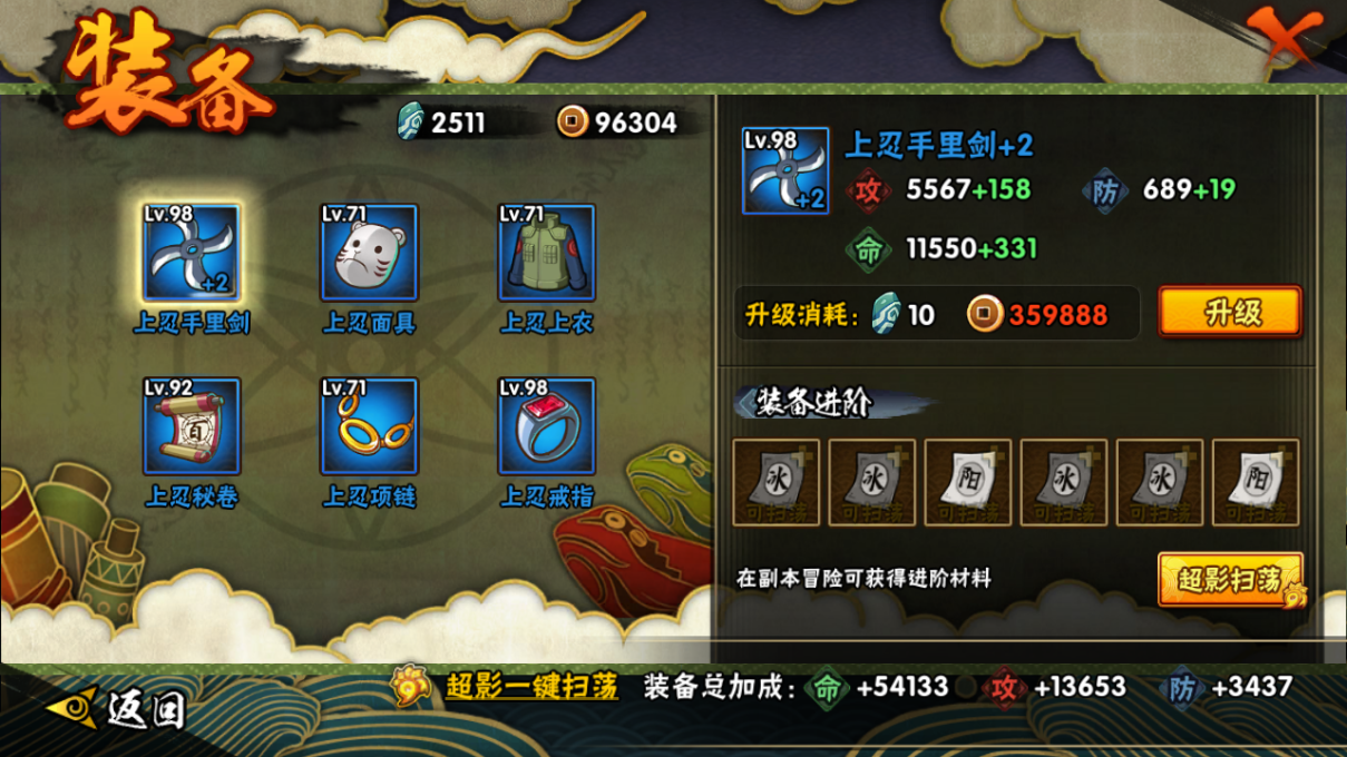 HYCMW47409火影忍者账号详情图13