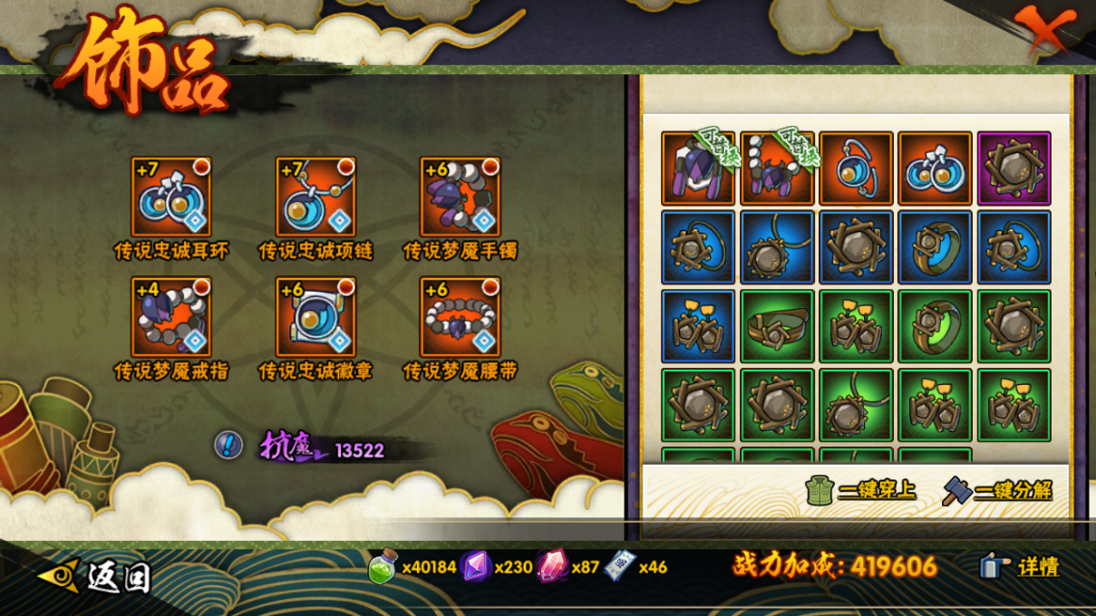 HYCMW47409火影忍者账号详情图15