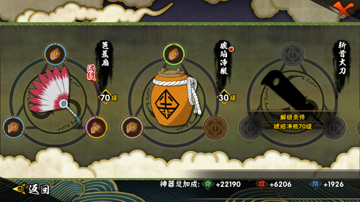 HYCMW47409火影忍者账号详情图16