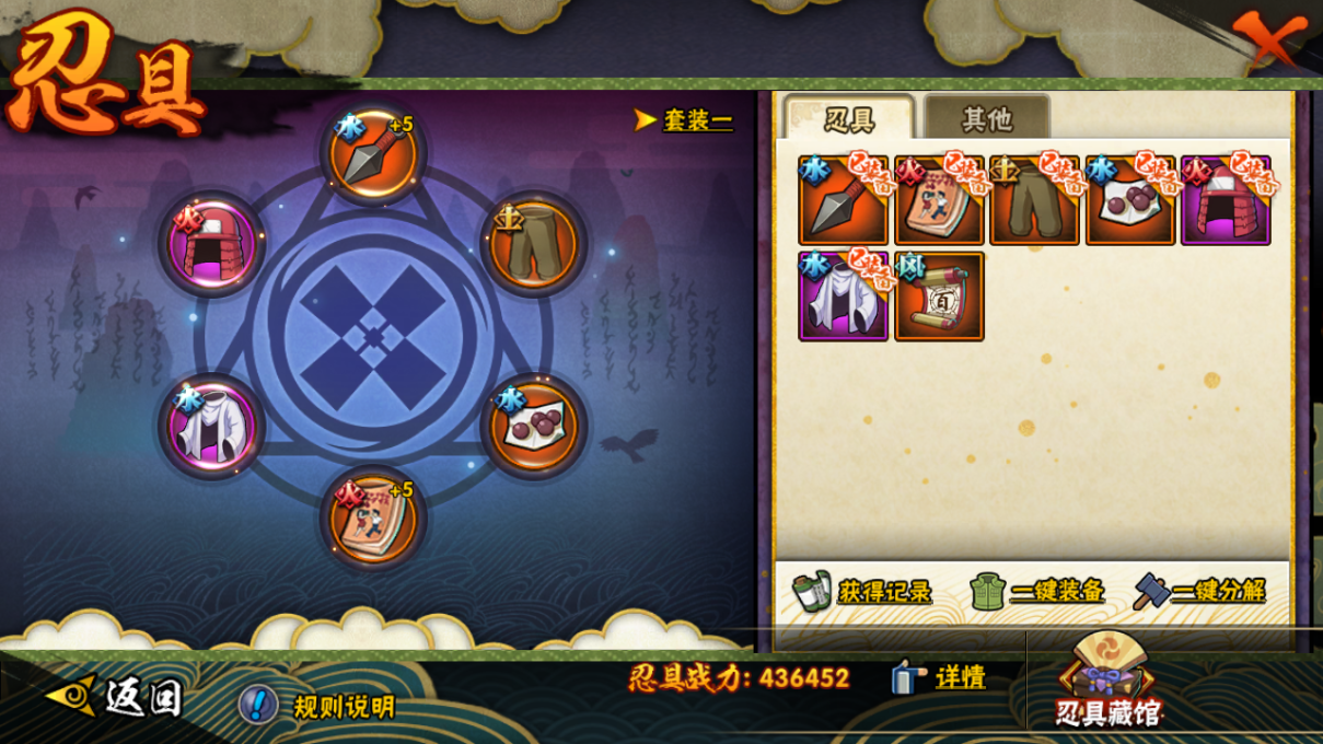 HYCMW47409火影忍者账号详情图17