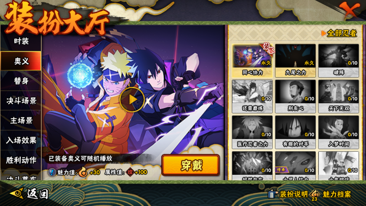 HYCMW47409火影忍者账号详情图19