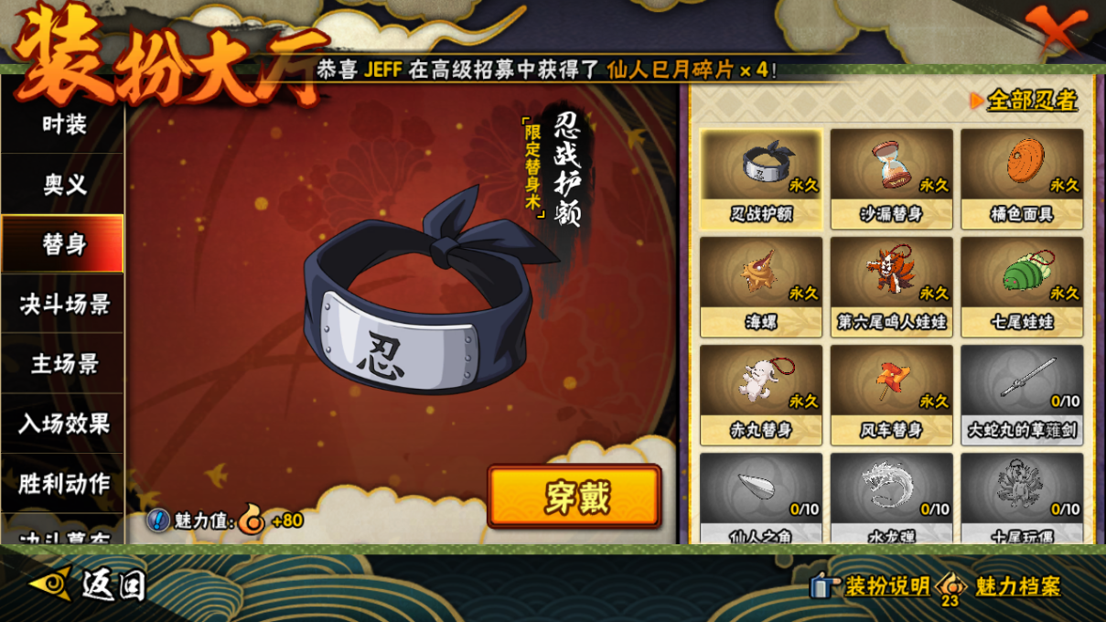 HYCMW47409火影忍者账号详情图20