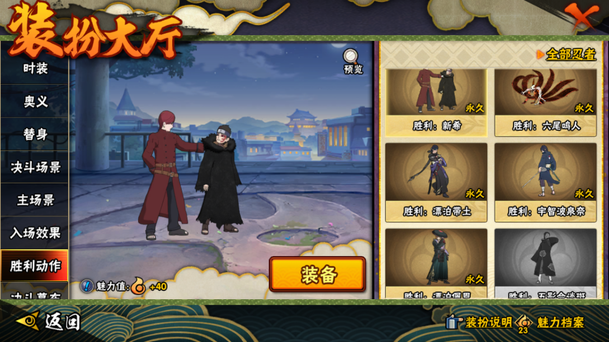 HYCMW47409火影忍者账号详情图22