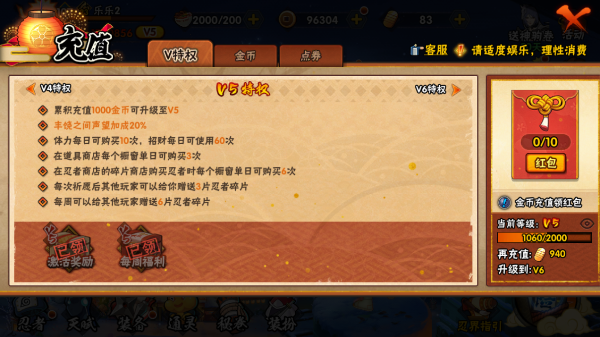 HYCMW47409火影忍者账号详情图24