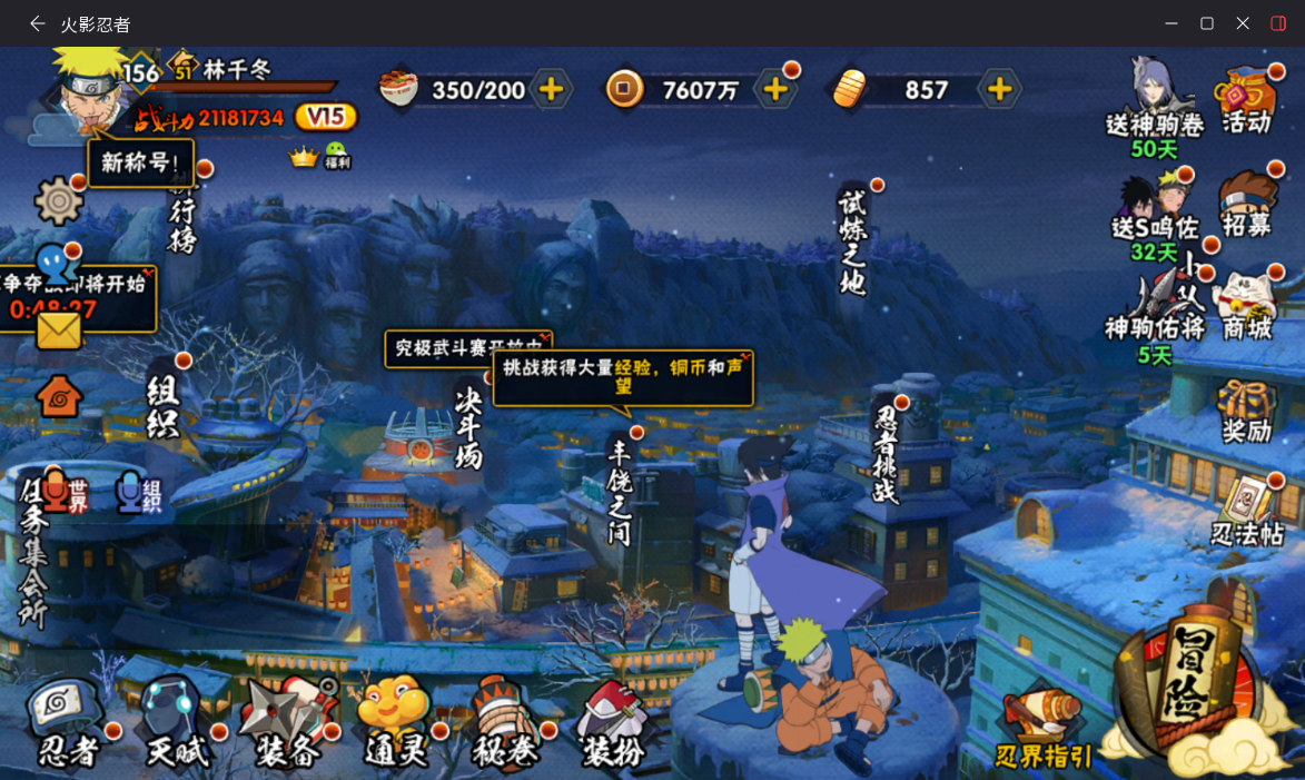 HYCMW47410火影忍者账号详情图2