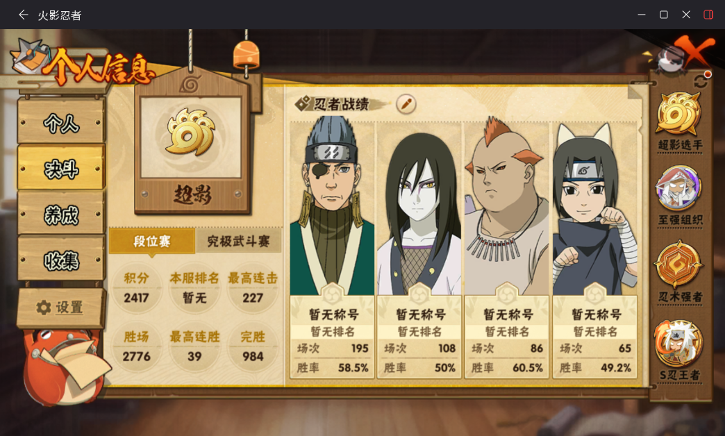 HYCMW47410火影忍者账号详情图4