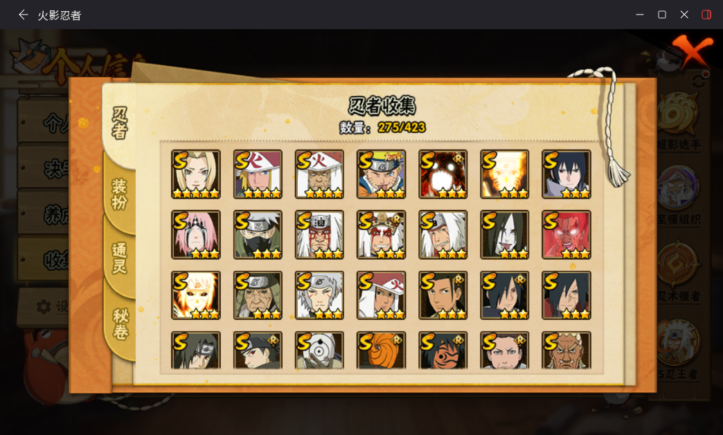 HYCMW47410火影忍者账号详情图6