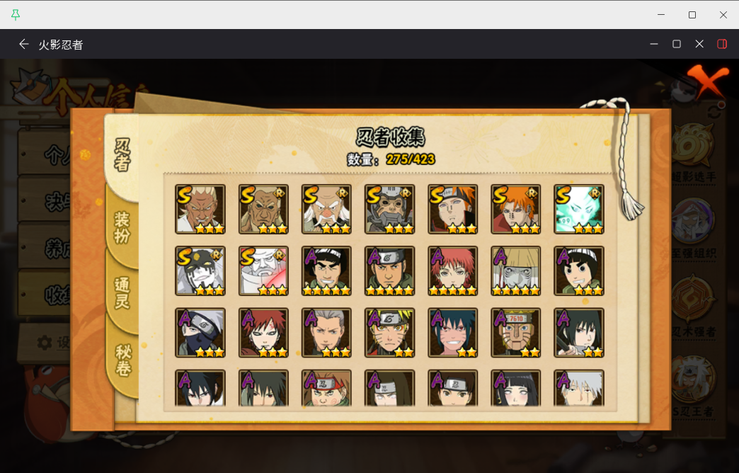 HYCMW47410火影忍者账号详情图7