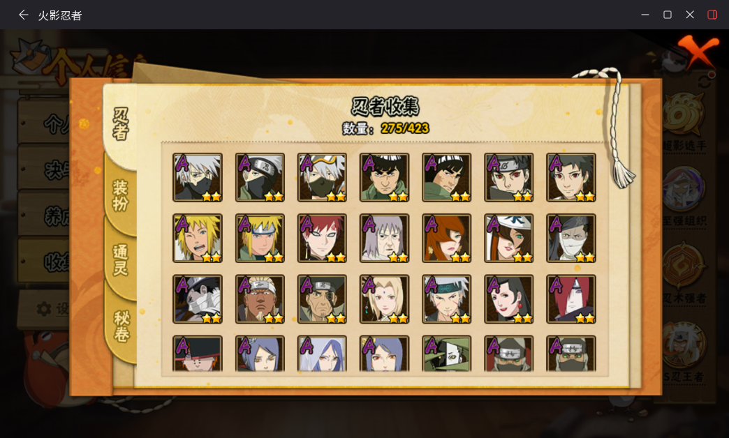 HYCMW47410火影忍者账号详情图8