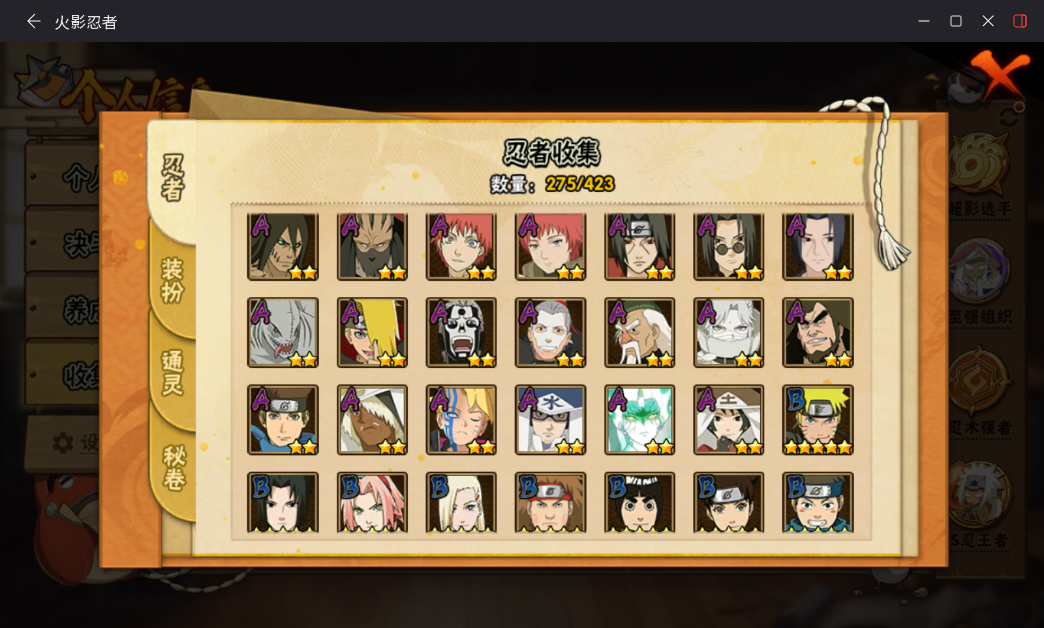 HYCMW47410火影忍者账号详情图9