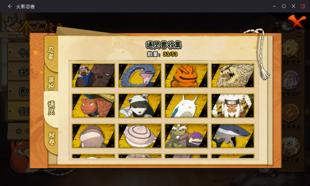 HYCMW47410火影忍者账号详情图10