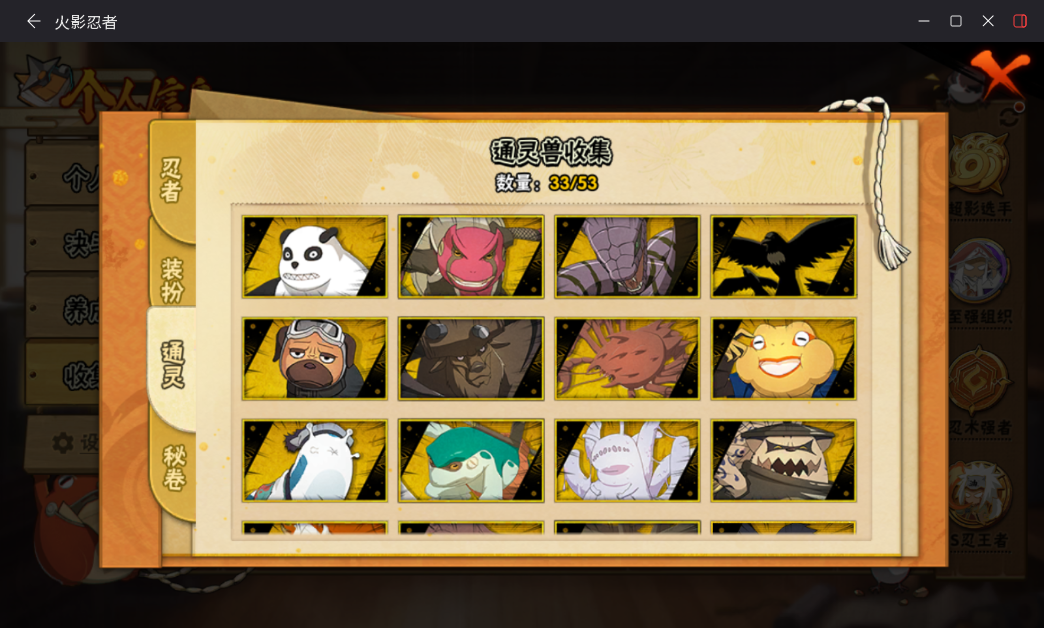 HYCMW47410火影忍者账号详情图11