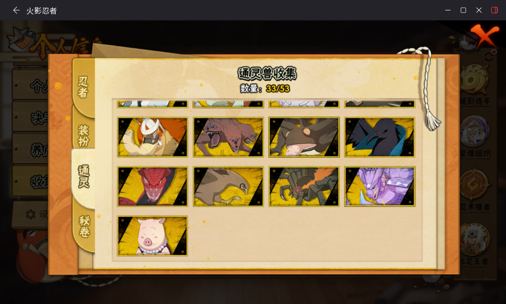 HYCMW47410火影忍者账号详情图12