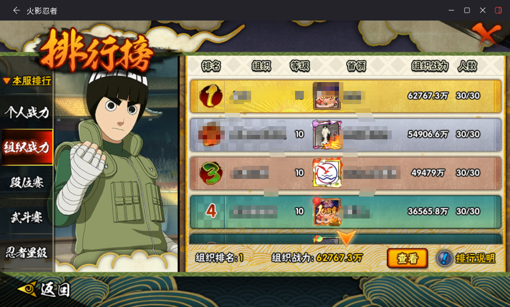 HYCMW47410火影忍者账号详情图16