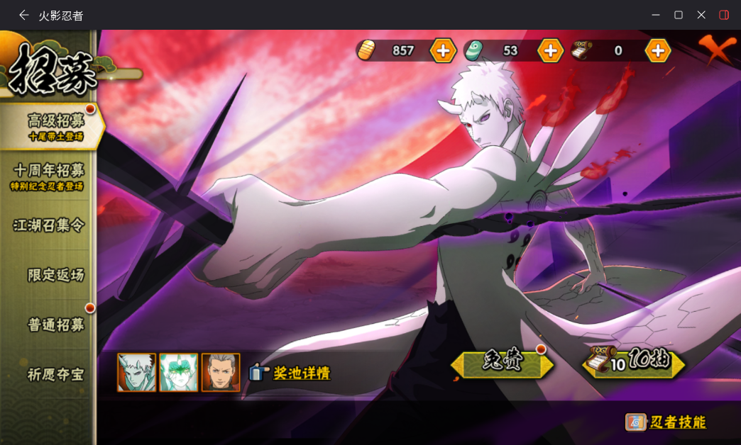 HYCMW47410火影忍者账号详情图17