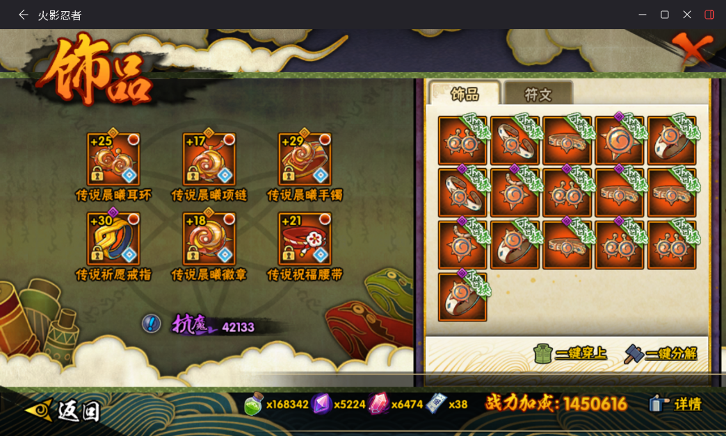 HYCMW47410火影忍者账号详情图19