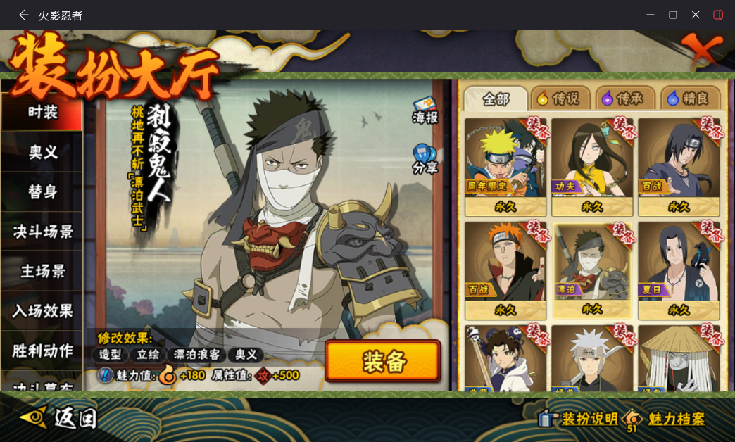 HYCMW47410火影忍者账号详情图21