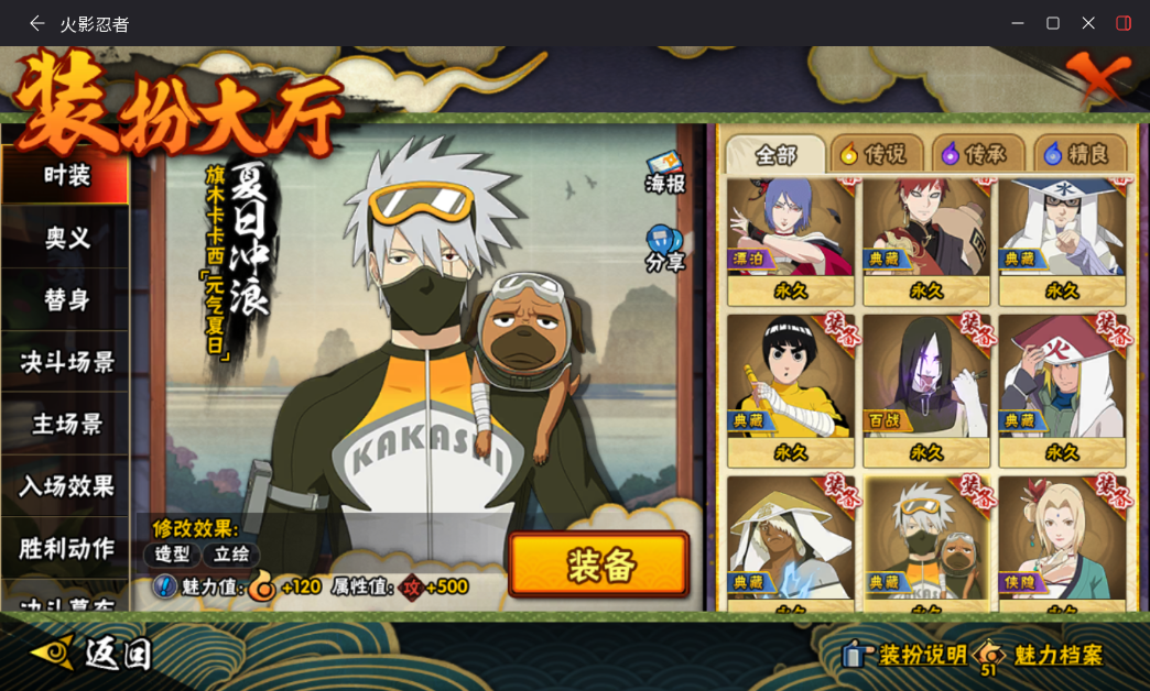 HYCMW47410火影忍者账号详情图22