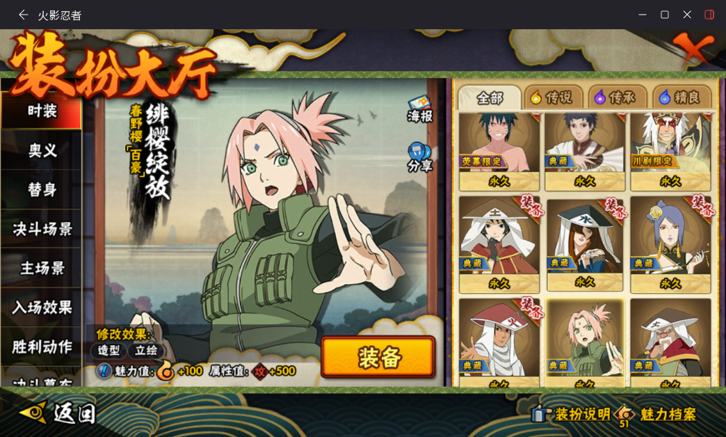 HYCMW47410火影忍者账号详情图23