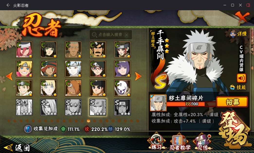 HYCMW47410火影忍者账号详情图24