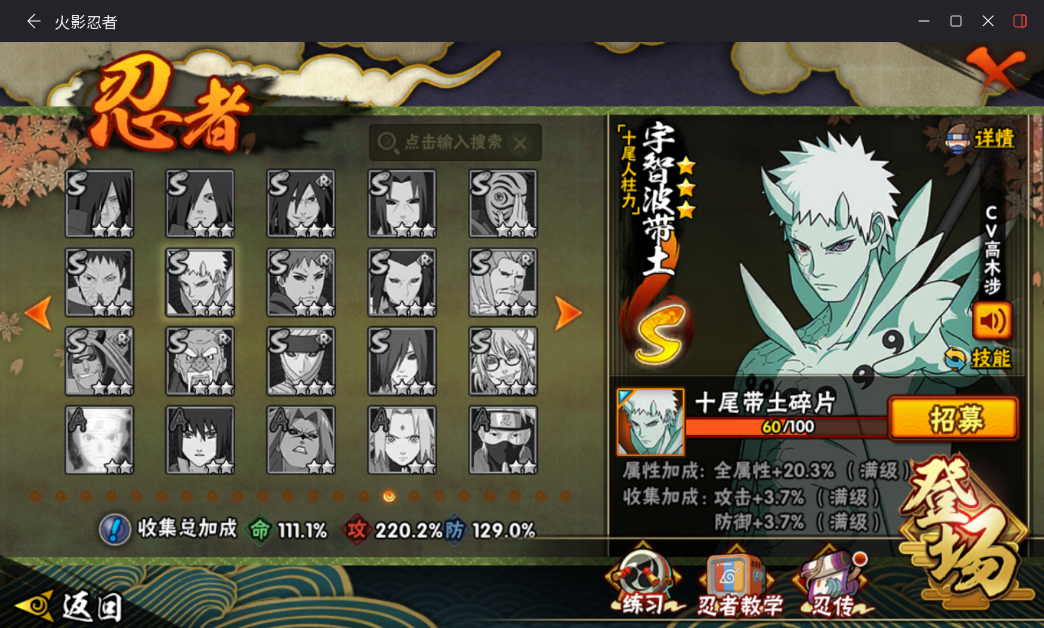 HYCMW47410火影忍者账号详情图25