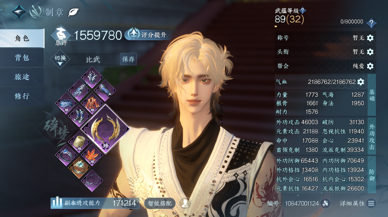 NSHWO41785逆水寒手游账号详情图3