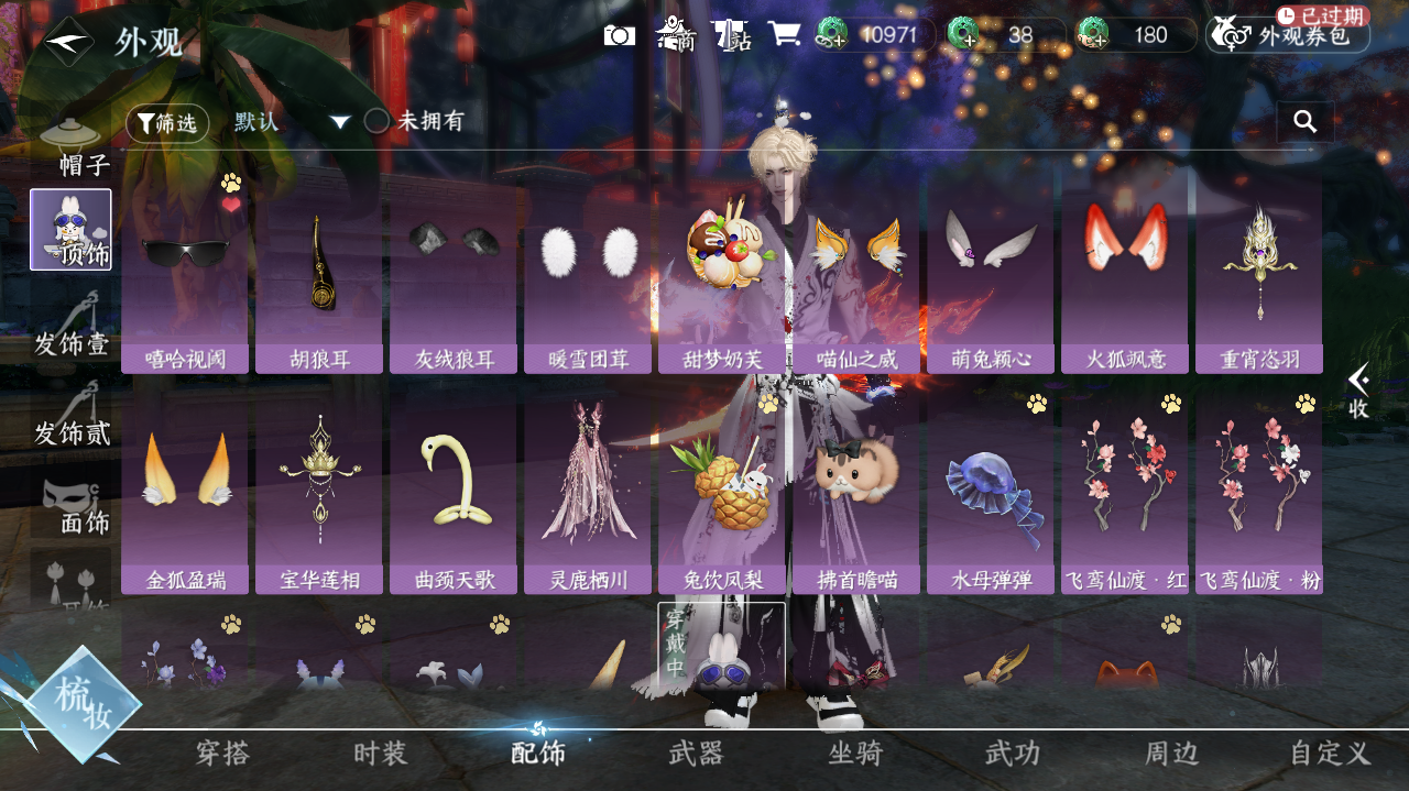 NSHWO41785逆水寒手游账号详情图13