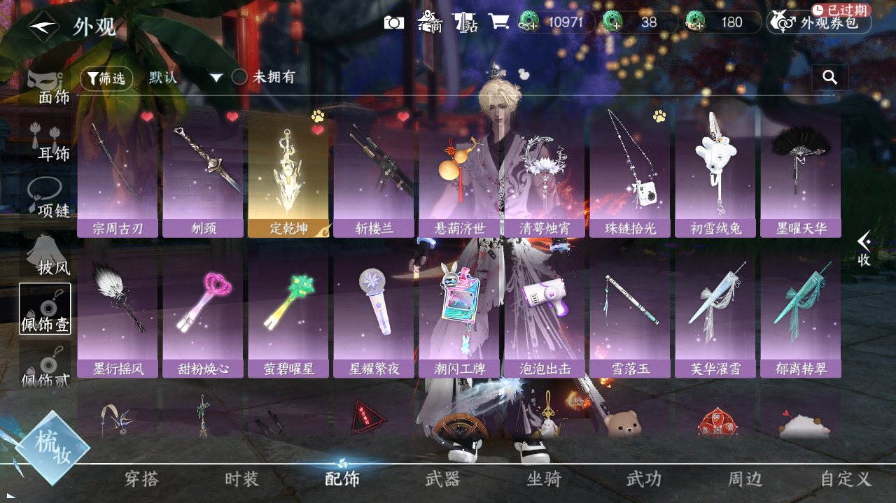 NSHWO41785逆水寒手游账号详情图14