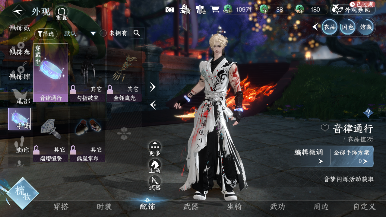 NSHWO41785逆水寒手游账号详情图15