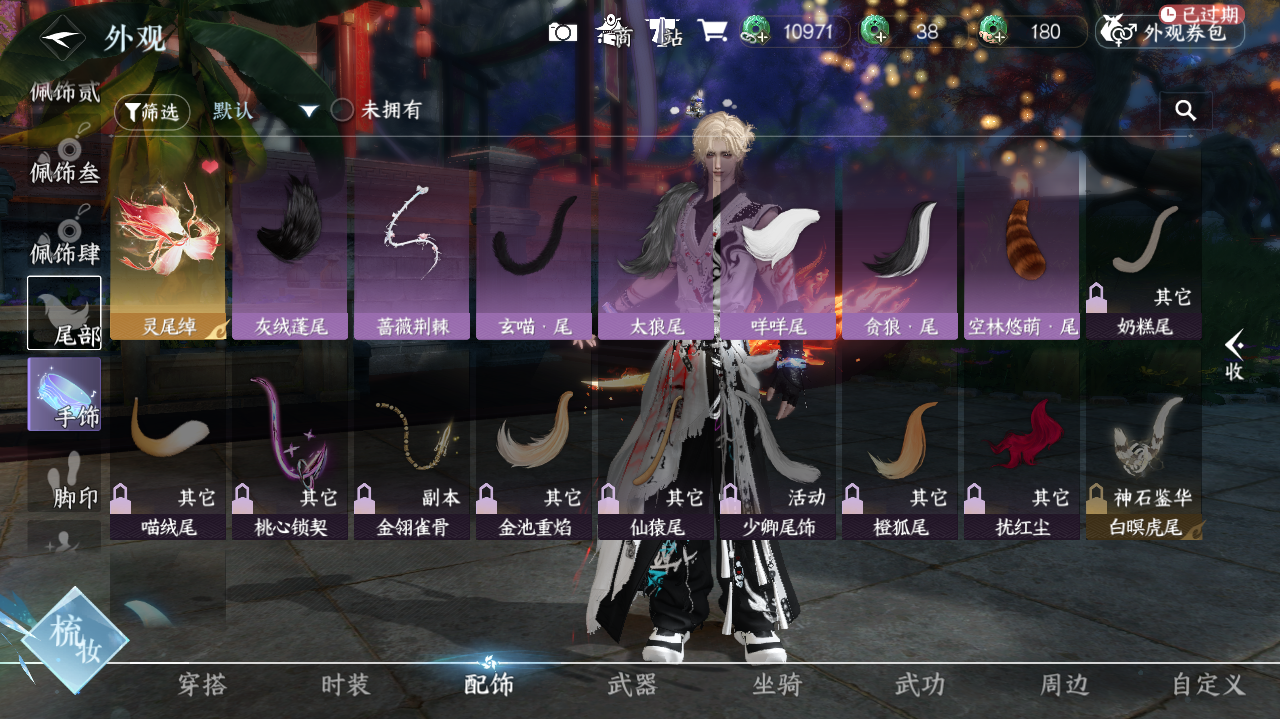 NSHWO41785逆水寒手游账号详情图16