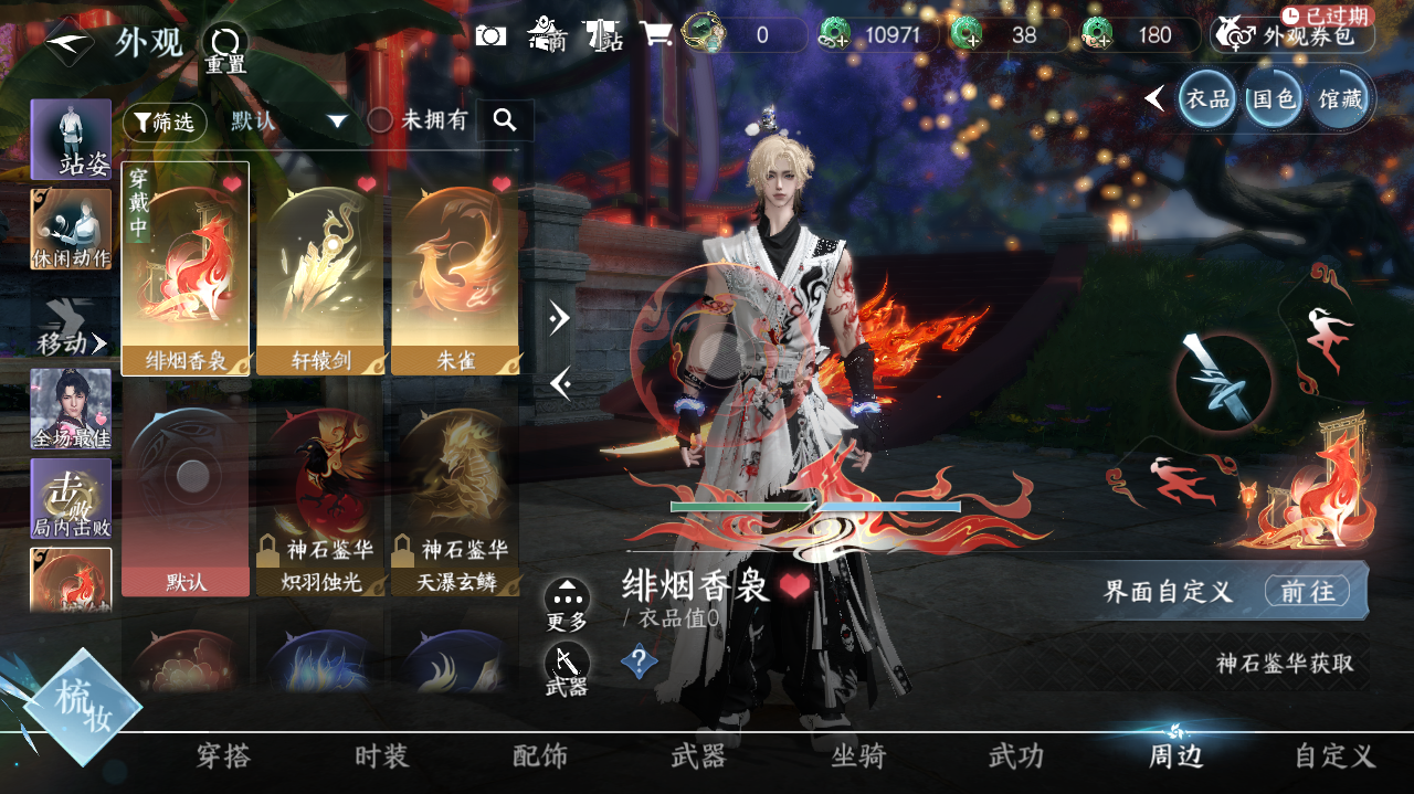 NSHWO41785逆水寒手游账号详情图19